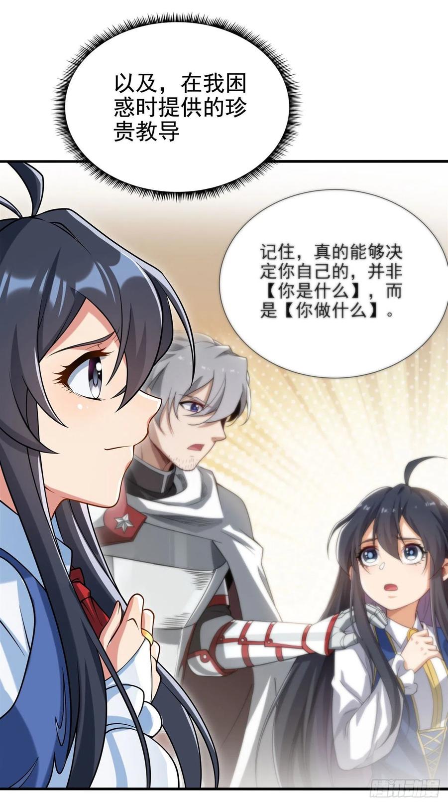 《来自深渊的我今天也要拯救人类》第34话 再见 第26页