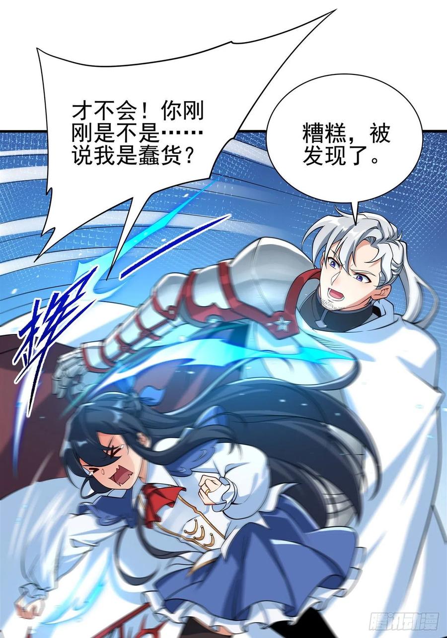 《来自深渊的我今天也要拯救人类》第34话 再见 第19页
