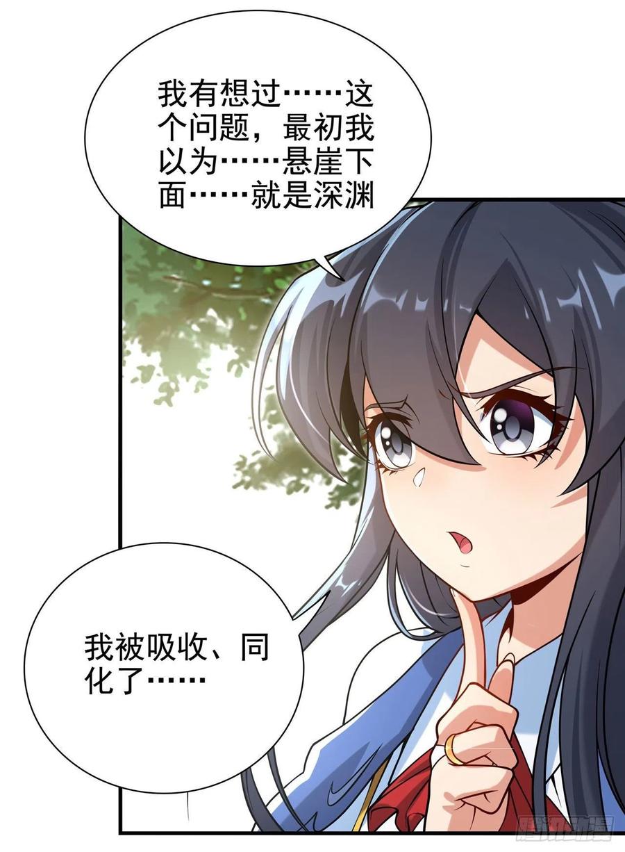 《来自深渊的我今天也要拯救人类》第34话 再见 第2页