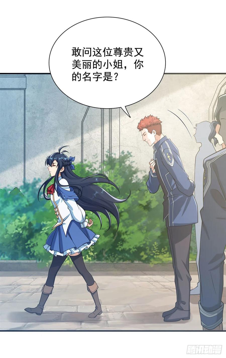 《来自深渊的我今天也要拯救人类》第34话 再见 第35页