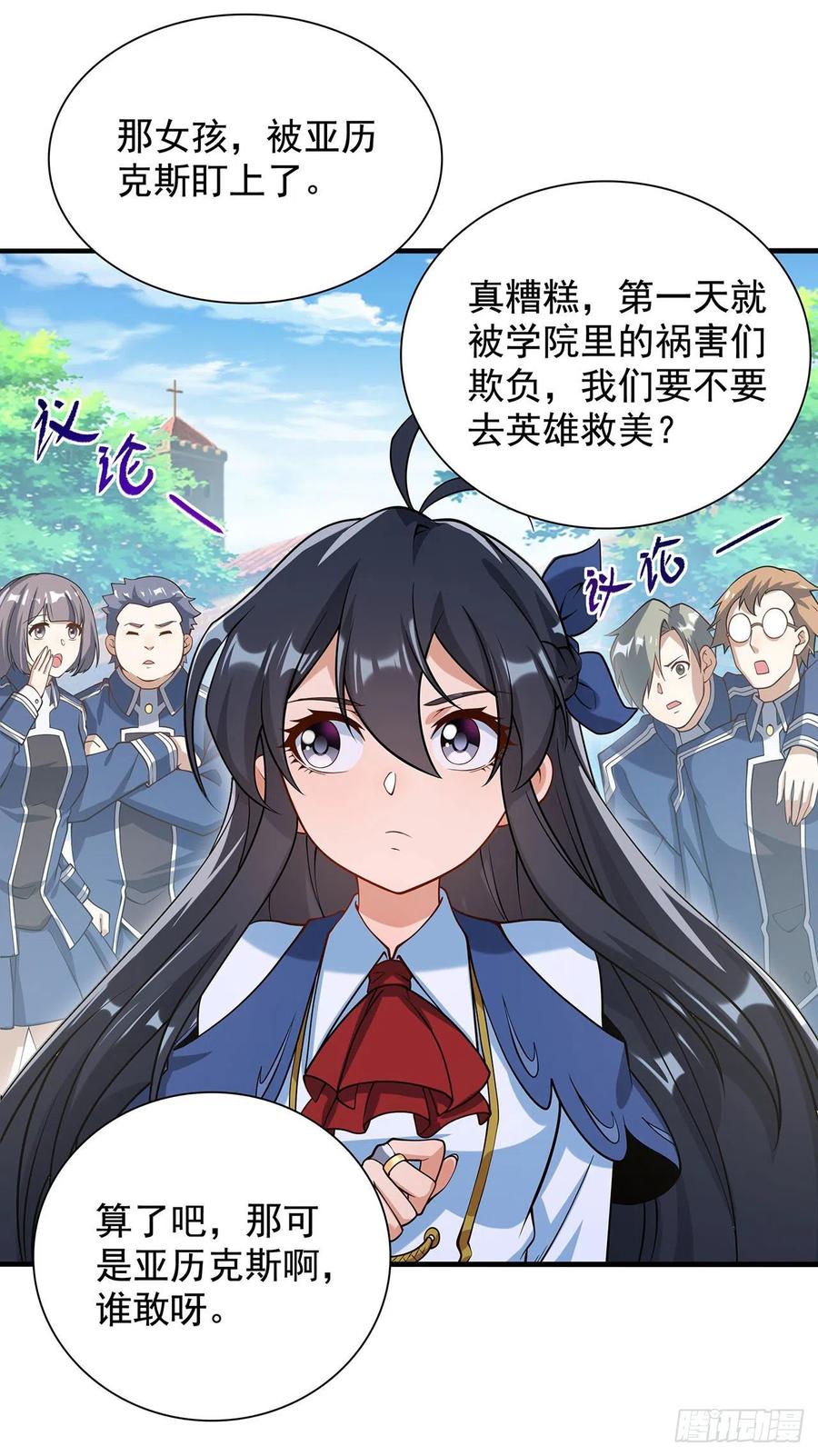 《来自深渊的我今天也要拯救人类》第34话 再见 第38页