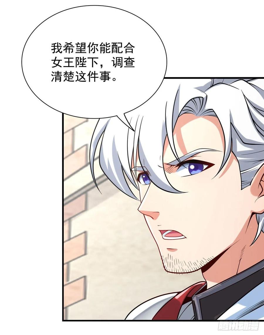《来自深渊的我今天也要拯救人类》第34话 再见 第13页