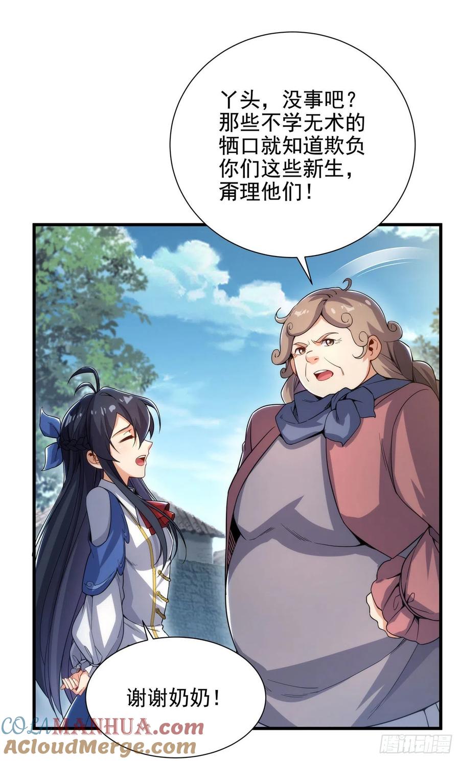 《来自深渊的我今天也要拯救人类》第35话 鼻梁终结者 第15页