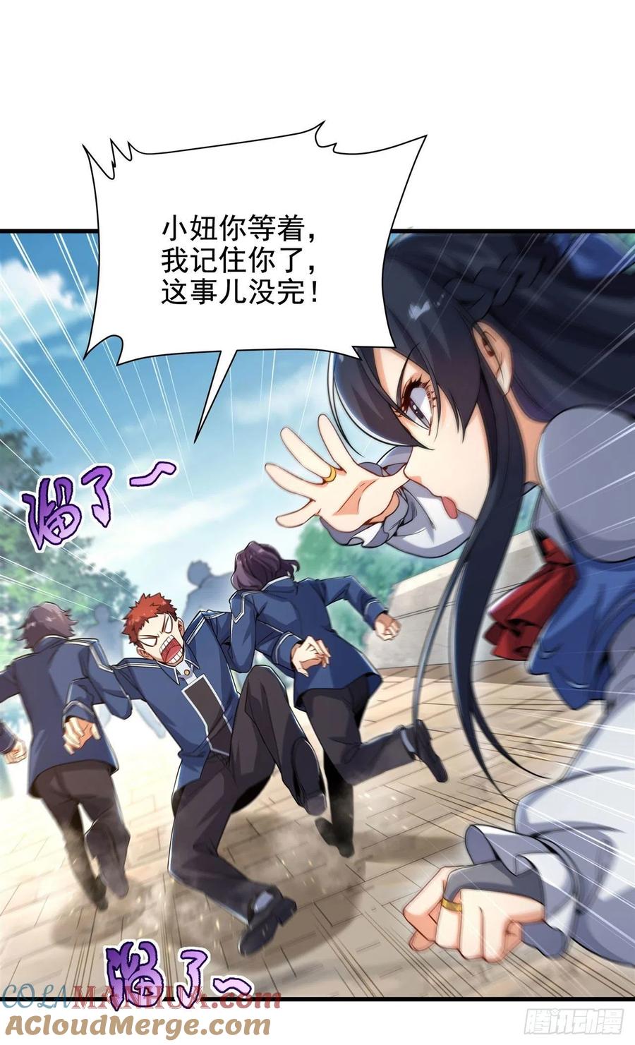 《来自深渊的我今天也要拯救人类》第35话 鼻梁终结者 第13页