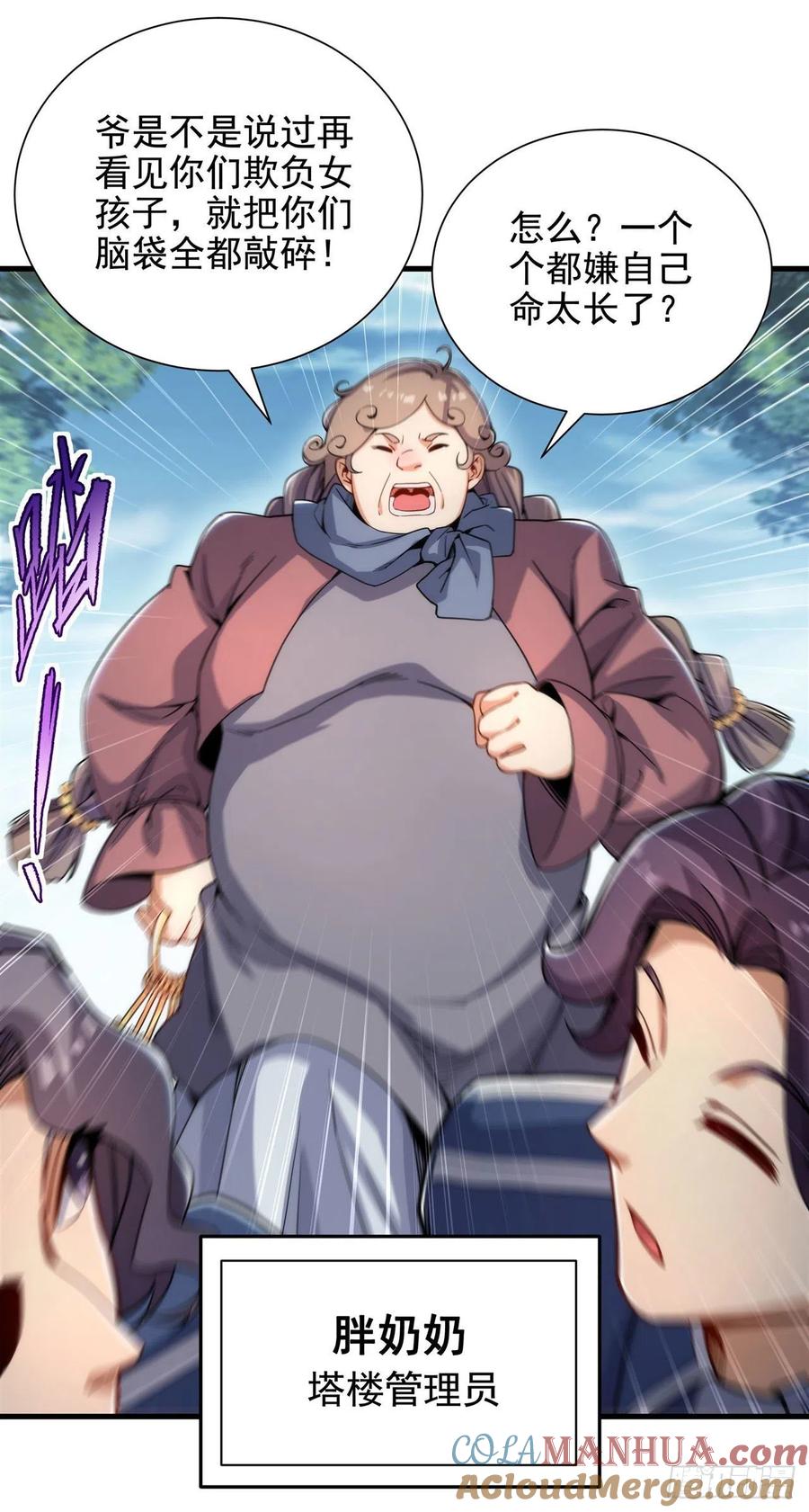 《来自深渊的我今天也要拯救人类》第35话 鼻梁终结者 第11页