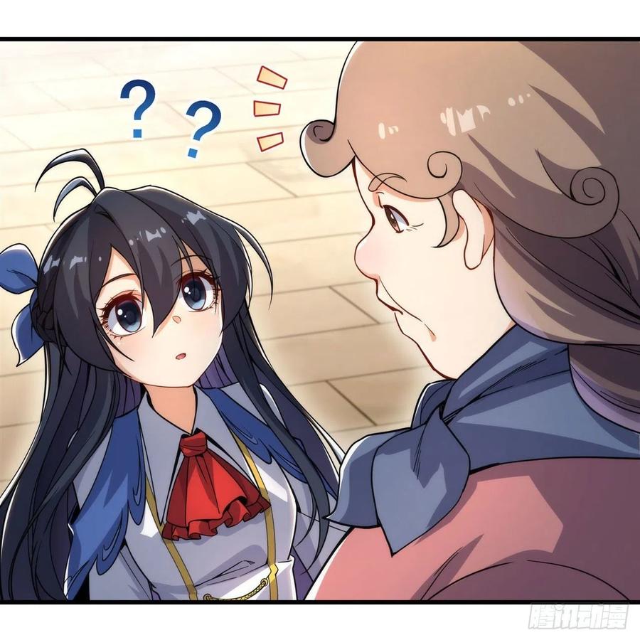 《来自深渊的我今天也要拯救人类》第35话 鼻梁终结者 第16页