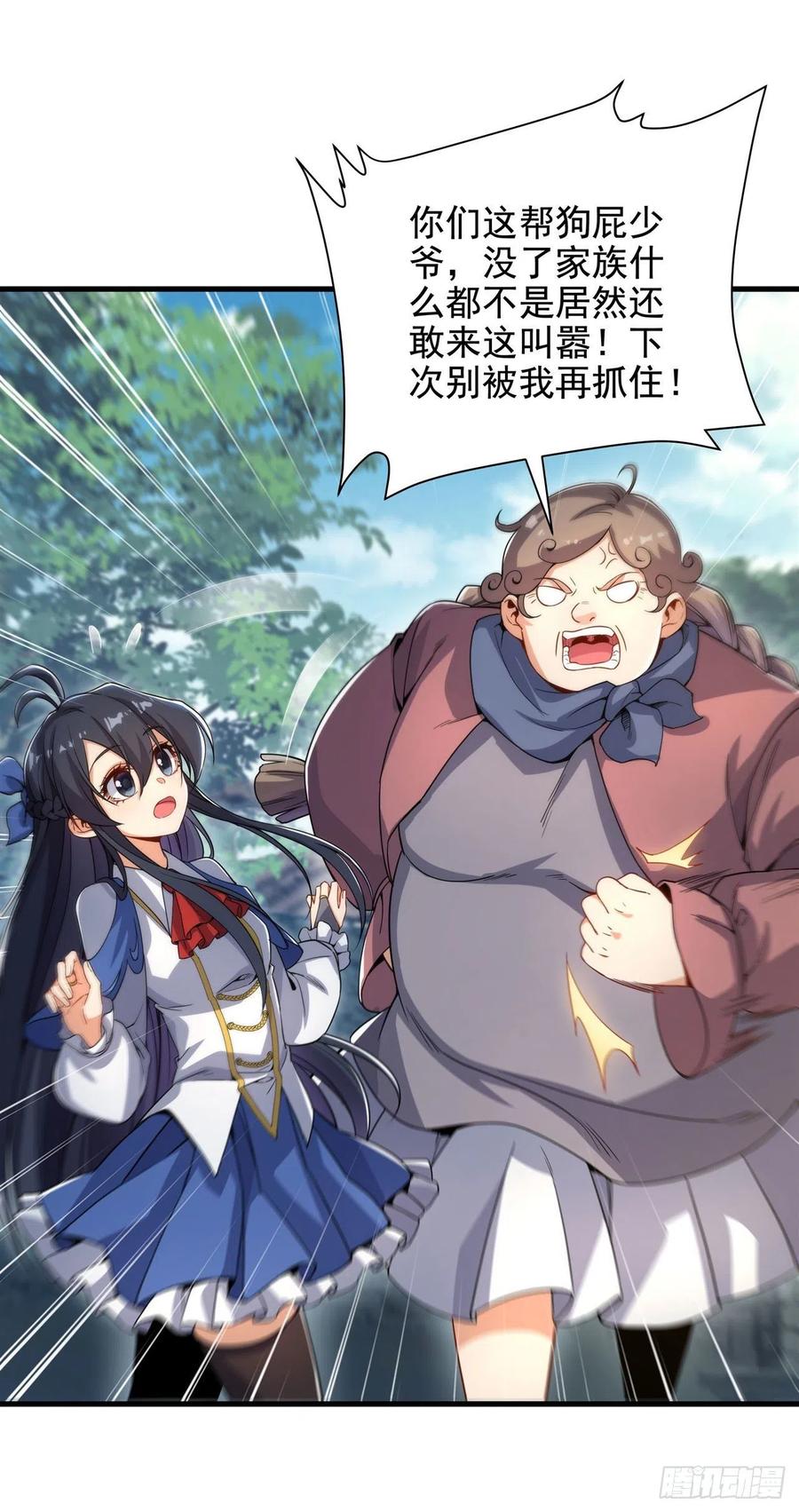 《来自深渊的我今天也要拯救人类》第35话 鼻梁终结者 第14页