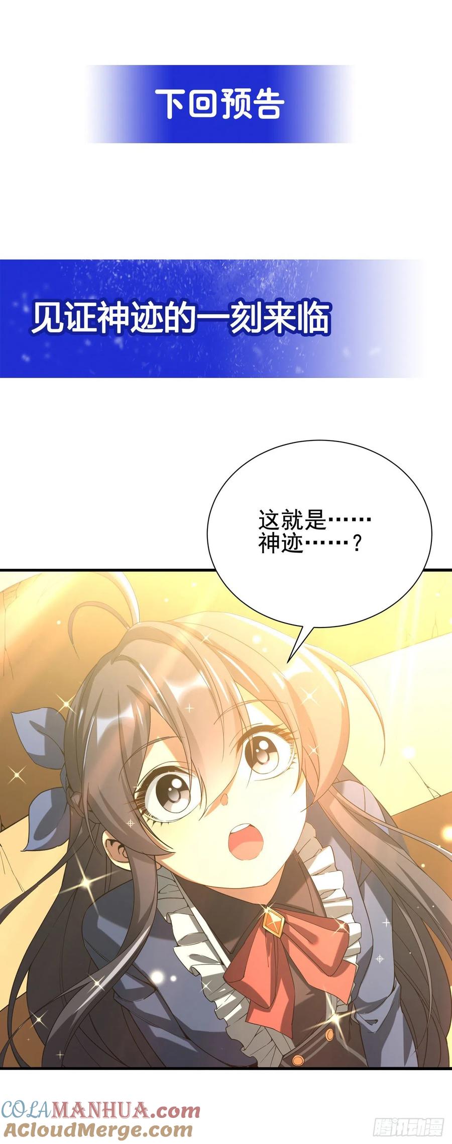 《来自深渊的我今天也要拯救人类》第35话 鼻梁终结者 第37页