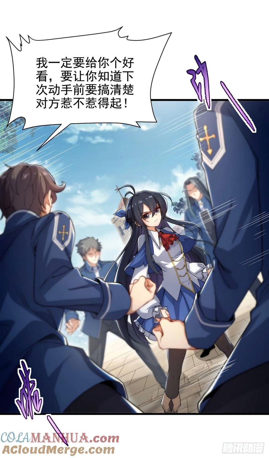 《来自深渊的我今天也要拯救人类》第35话 鼻梁终结者 第9页