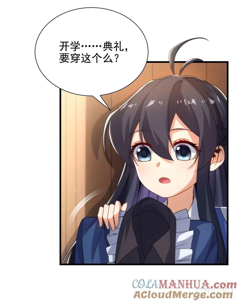 《来自深渊的我今天也要拯救人类》第35话 鼻梁终结者 第33页
