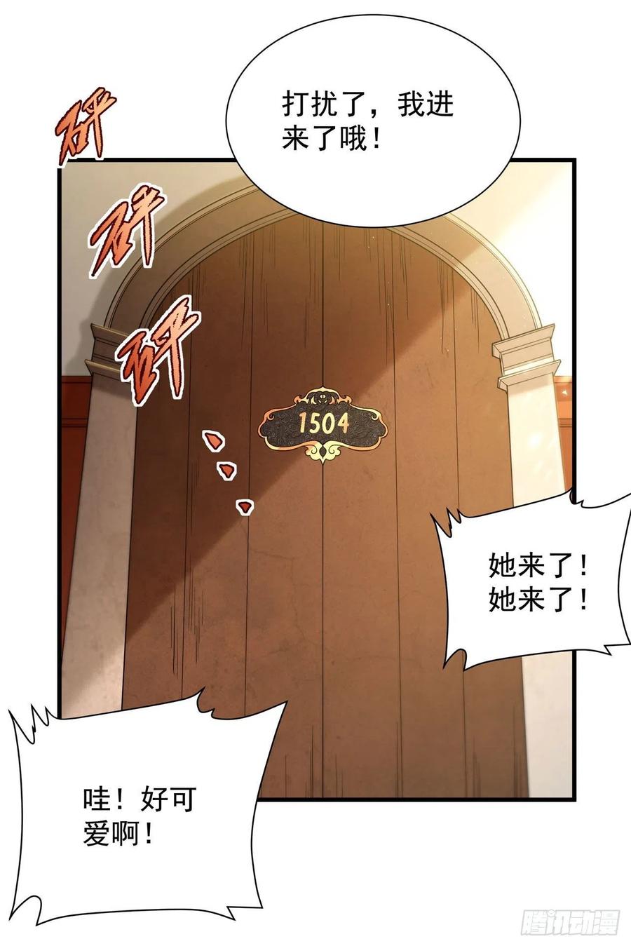 《来自深渊的我今天也要拯救人类》第35话 鼻梁终结者 第24页