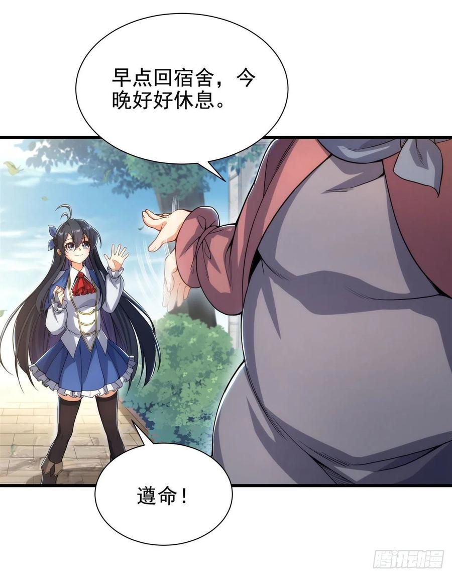 《来自深渊的我今天也要拯救人类》第35话 鼻梁终结者 第22页