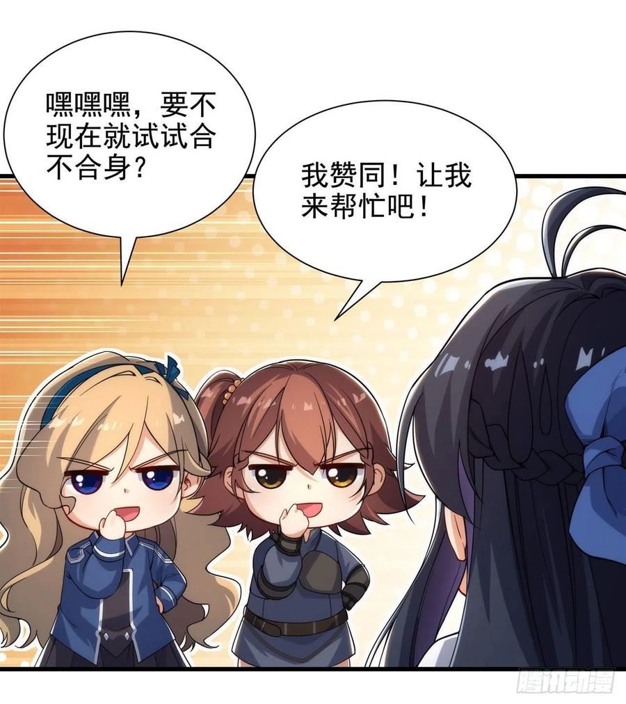 《来自深渊的我今天也要拯救人类》第35话 鼻梁终结者 第34页