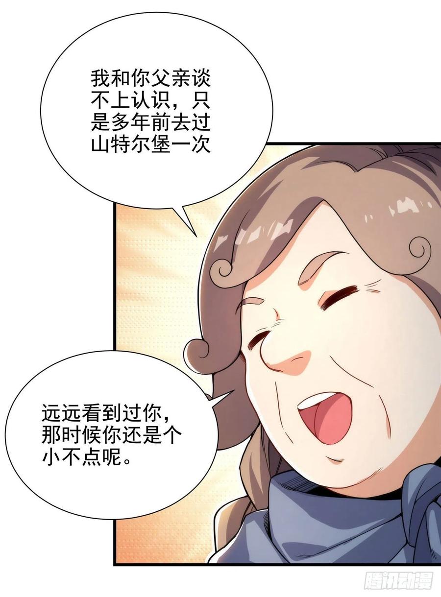 《来自深渊的我今天也要拯救人类》第35话 鼻梁终结者 第20页