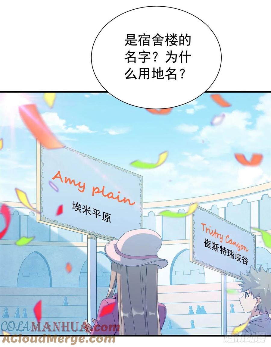 《来自深渊的我今天也要拯救人类》第36话 见证神迹 第4页
