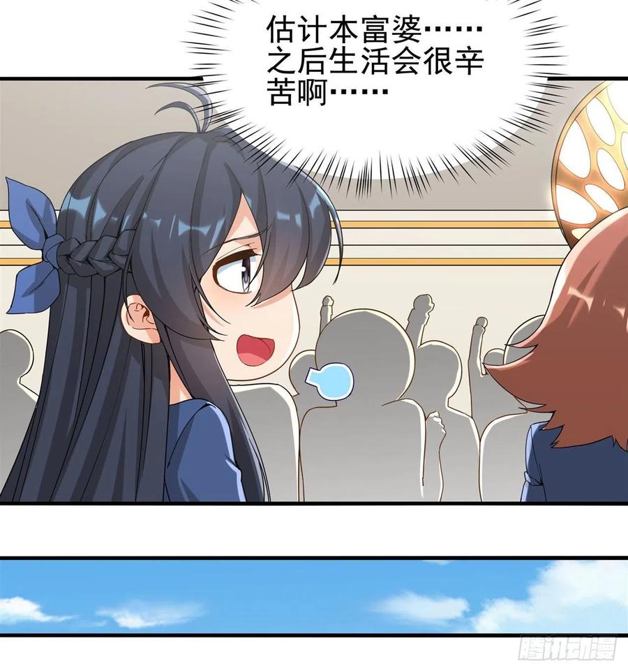 《来自深渊的我今天也要拯救人类》第36话 见证神迹 第30页