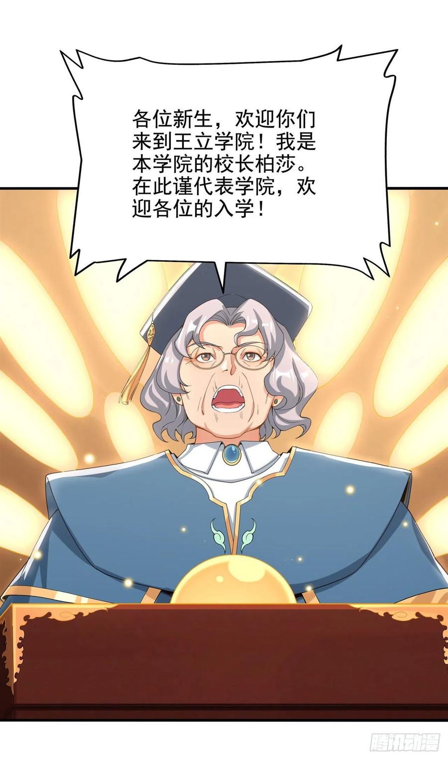 《来自深渊的我今天也要拯救人类》第36话 见证神迹 第23页