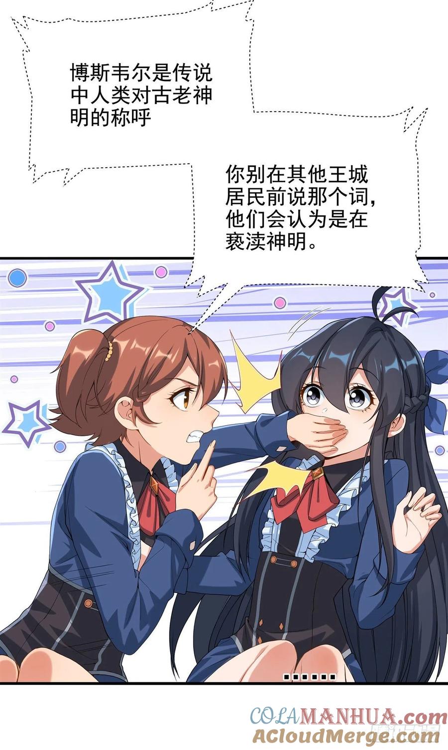《来自深渊的我今天也要拯救人类》第36话 见证神迹 第22页