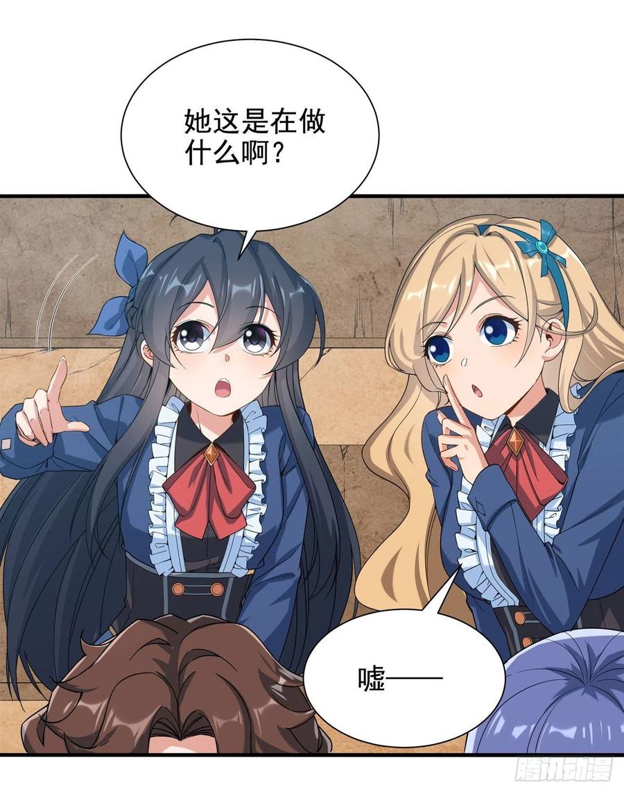 《来自深渊的我今天也要拯救人类》第36话 见证神迹 第12页