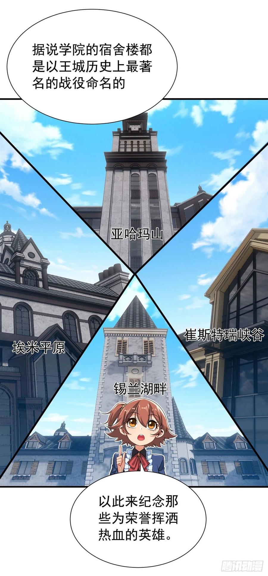 《来自深渊的我今天也要拯救人类》第36话 见证神迹 第5页