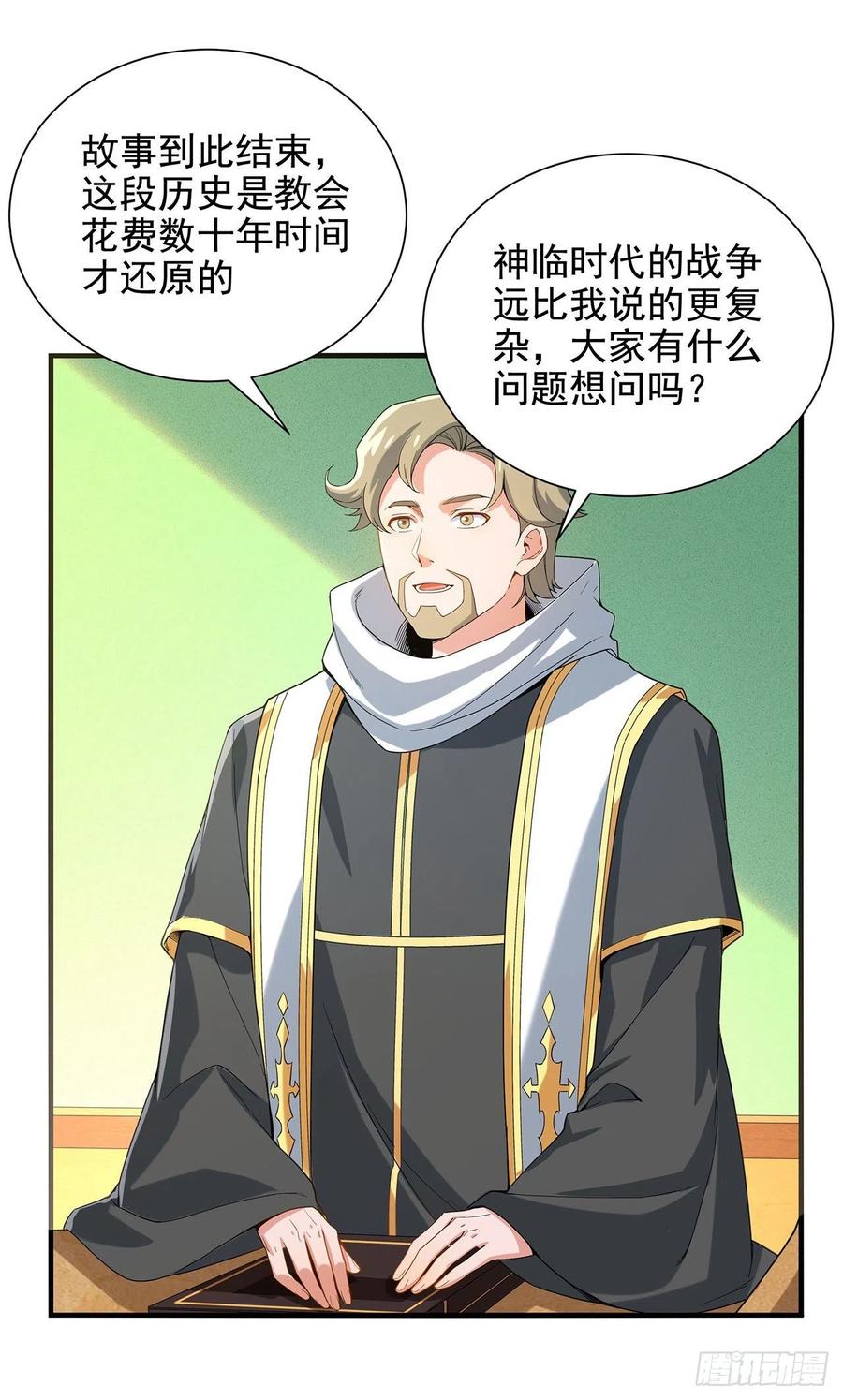 《来自深渊的我今天也要拯救人类》第36话 见证神迹 第51页