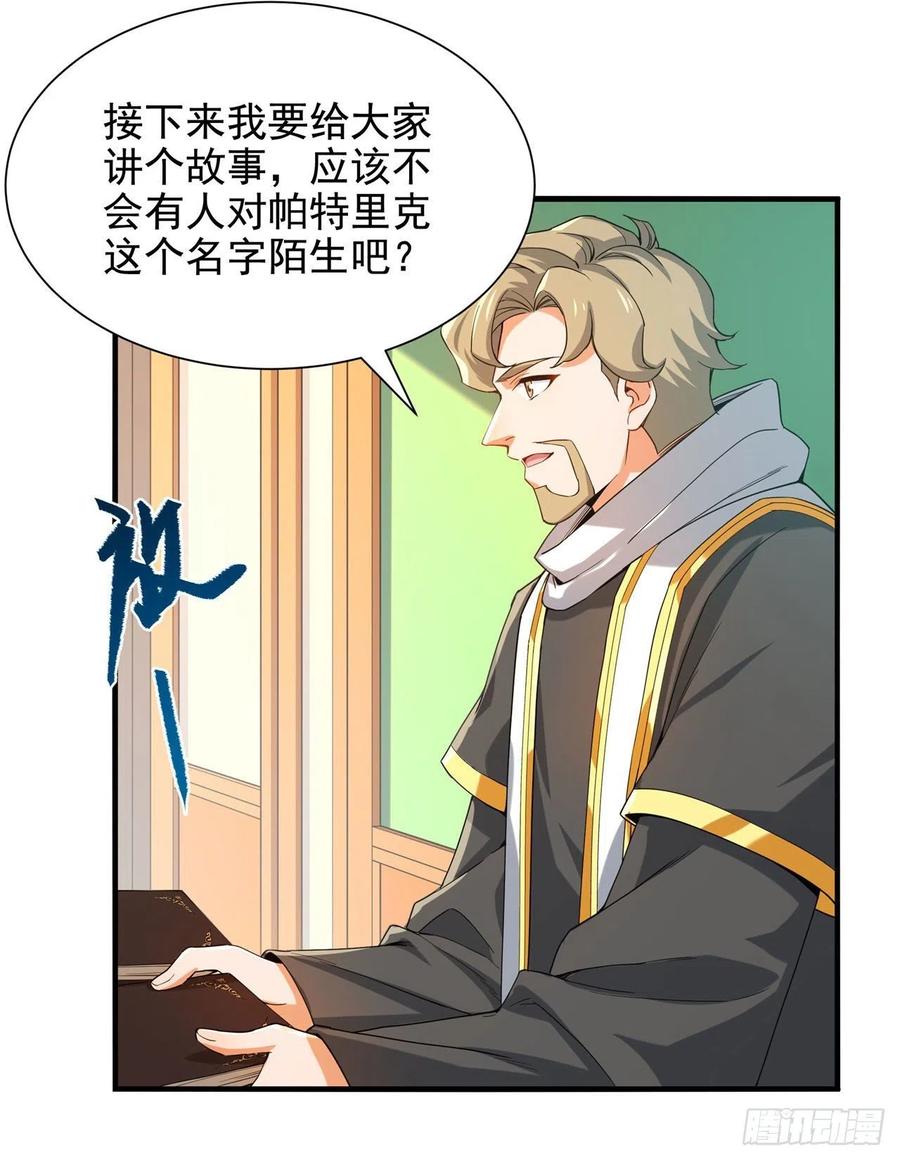 《来自深渊的我今天也要拯救人类》第36话 见证神迹 第35页
