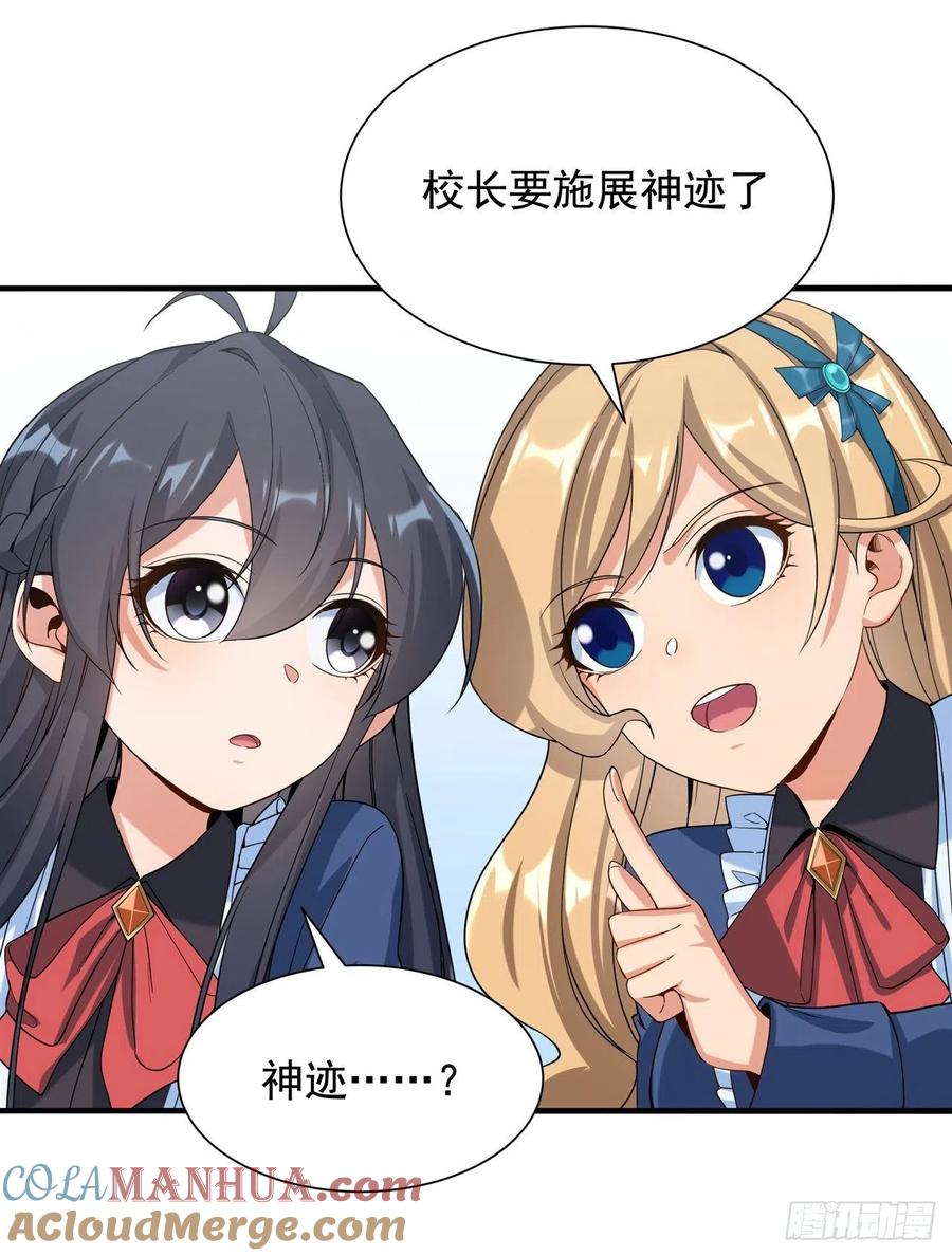 《来自深渊的我今天也要拯救人类》第36话 见证神迹 第13页