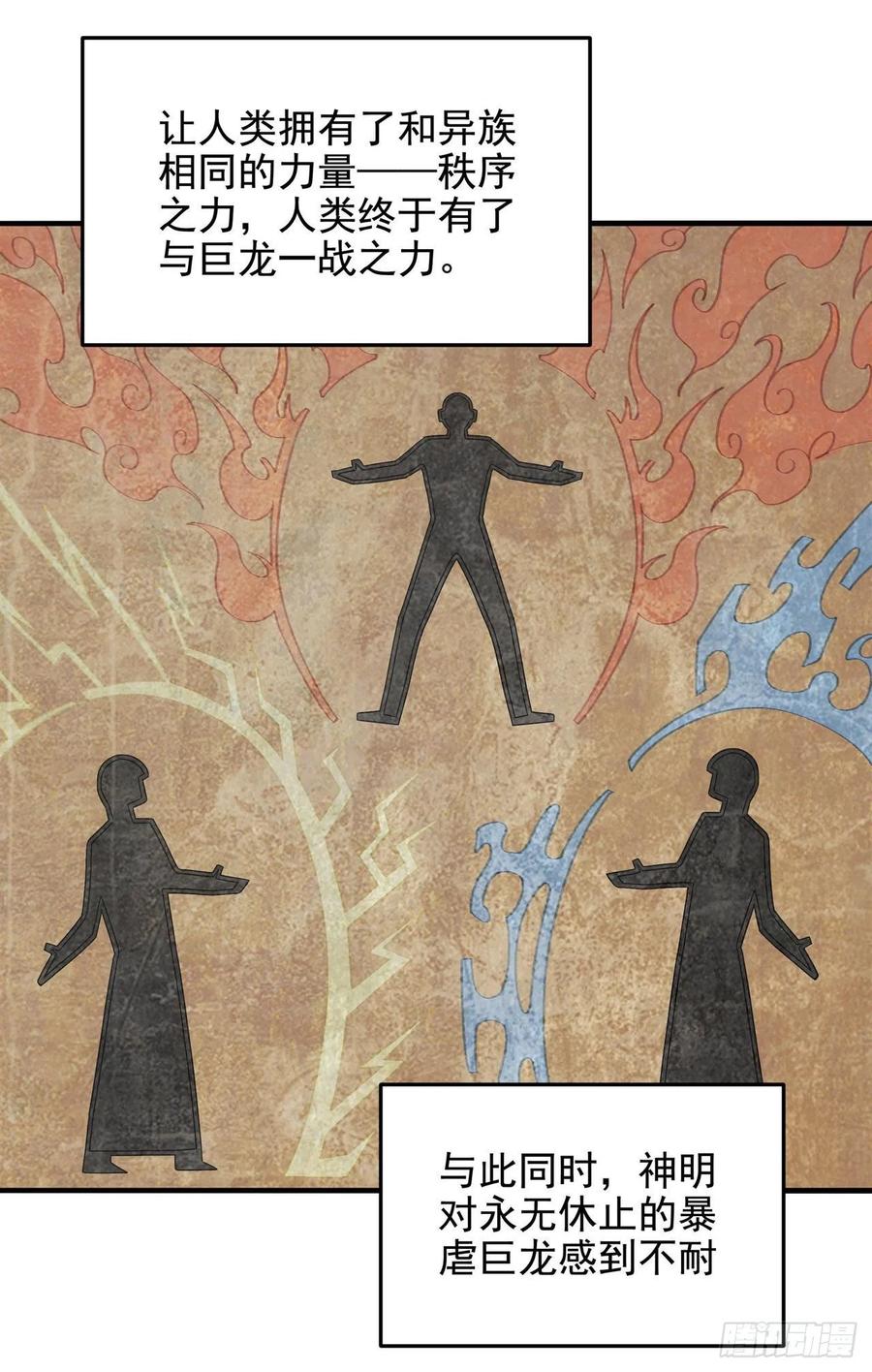 《来自深渊的我今天也要拯救人类》第36话 见证神迹 第47页