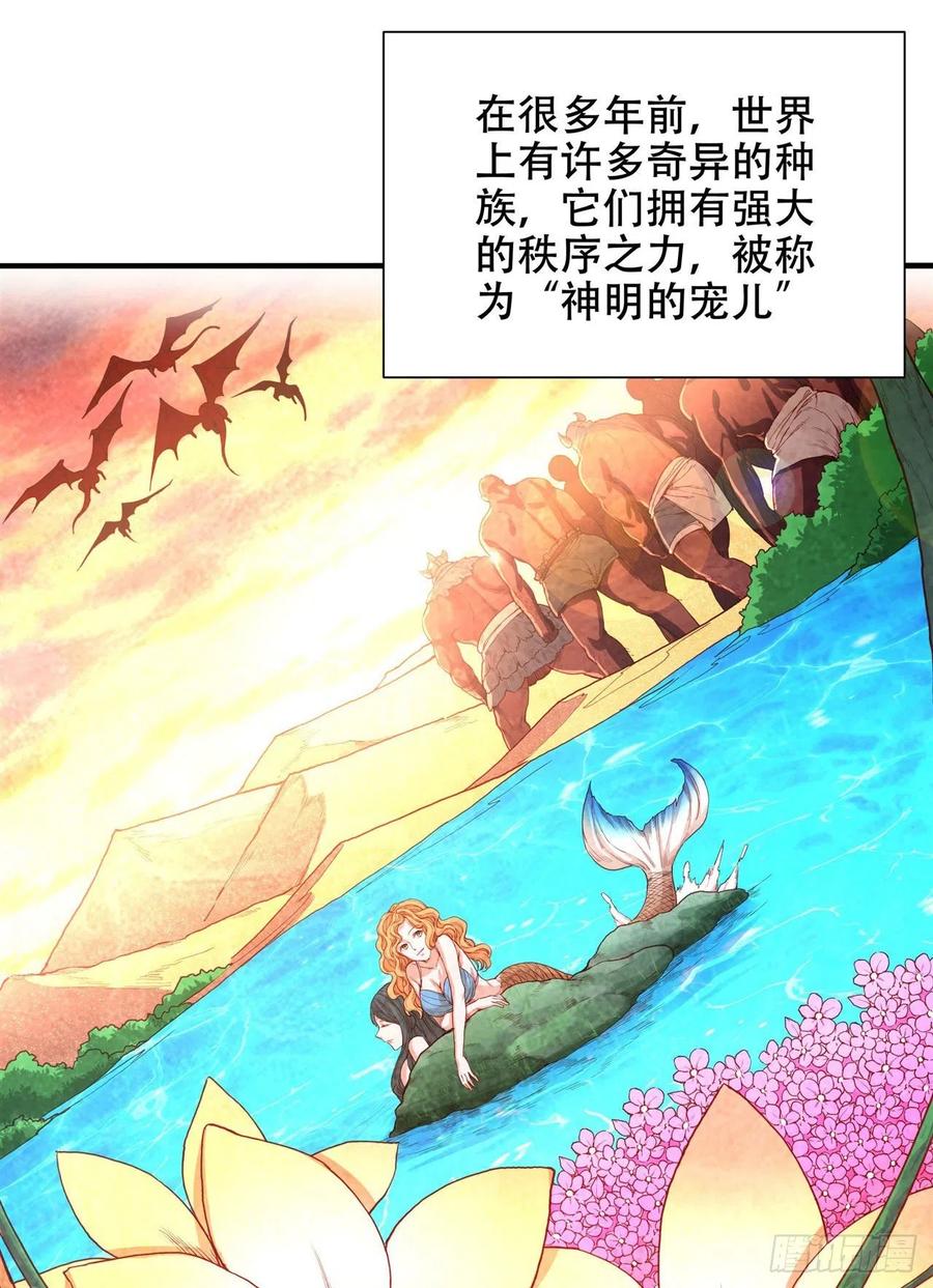 《来自深渊的我今天也要拯救人类》第36话 见证神迹 第38页