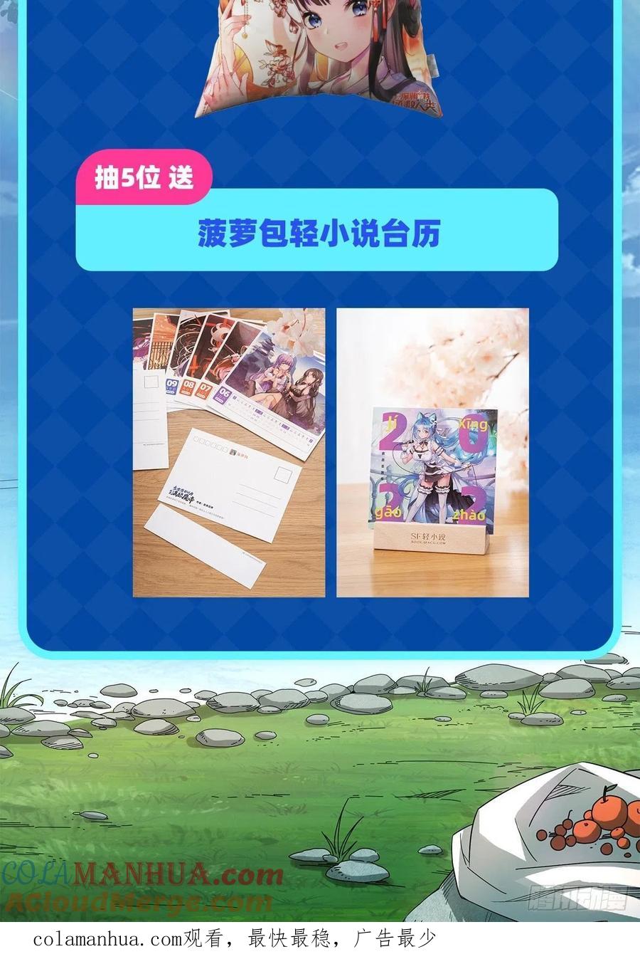 《来自深渊的我今天也要拯救人类》第36话 见证神迹 第61页