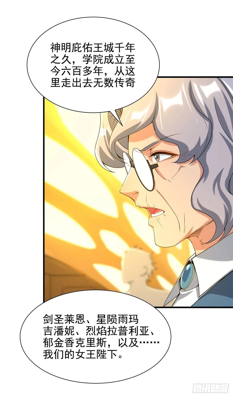 《来自深渊的我今天也要拯救人类》第36话 见证神迹 第24页