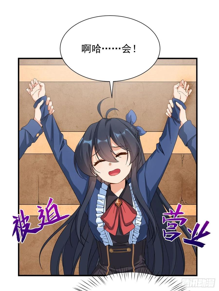 《来自深渊的我今天也要拯救人类》第36话 见证神迹 第29页