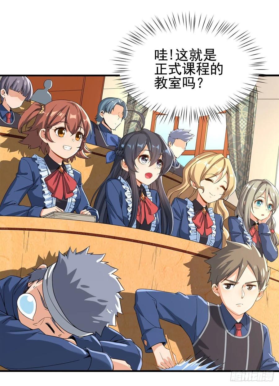 《来自深渊的我今天也要拯救人类》第36话 见证神迹 第32页