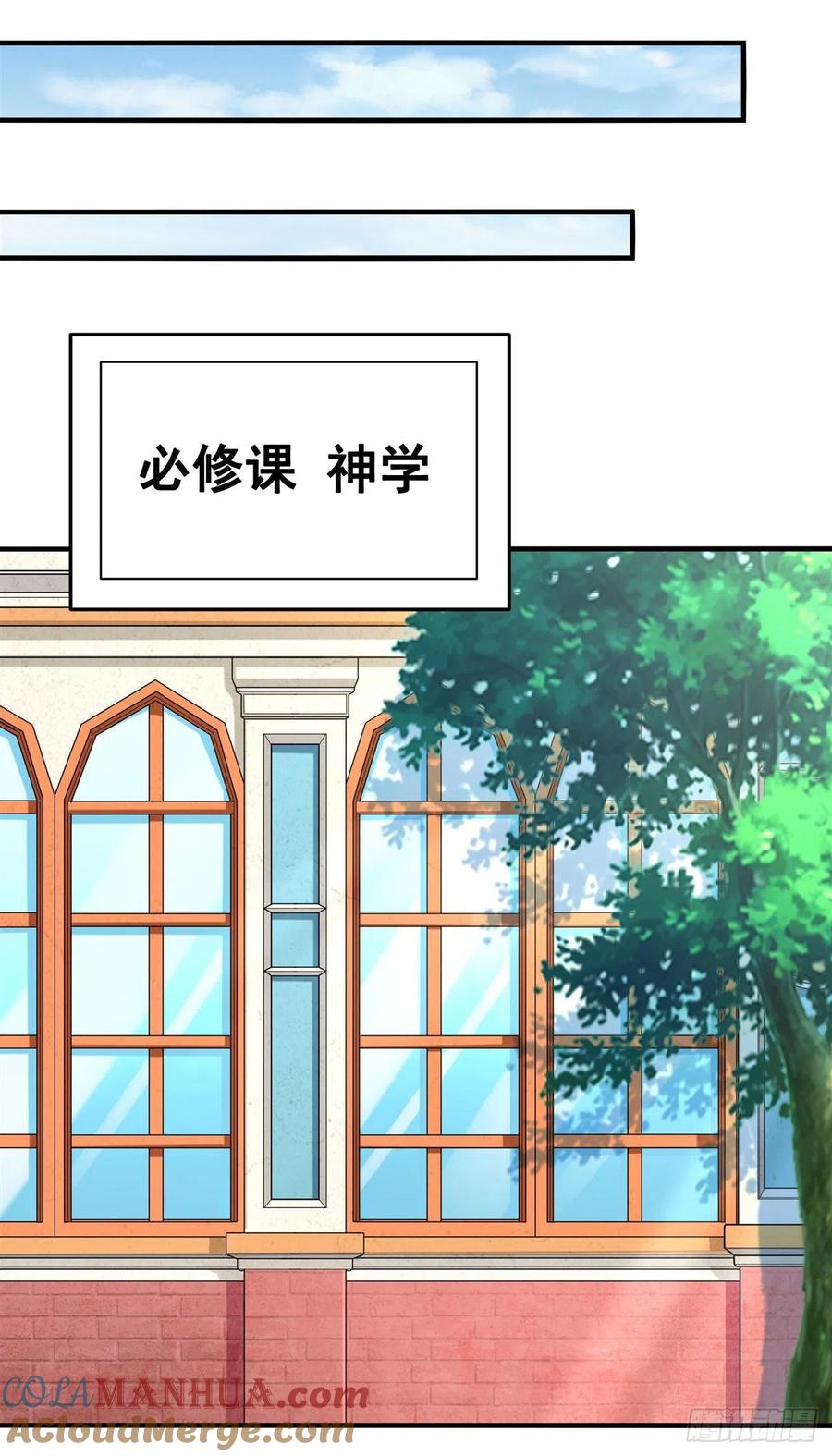 《来自深渊的我今天也要拯救人类》第36话 见证神迹 第31页
