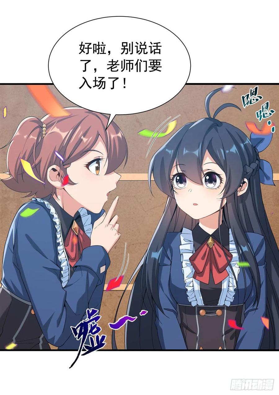 《来自深渊的我今天也要拯救人类》第36话 见证神迹 第6页