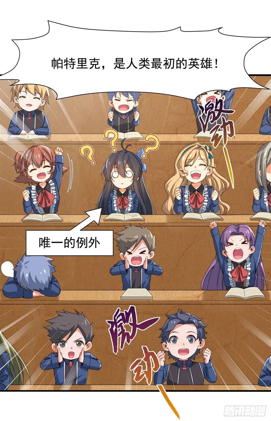 《来自深渊的我今天也要拯救人类》第36话 见证神迹 第36页