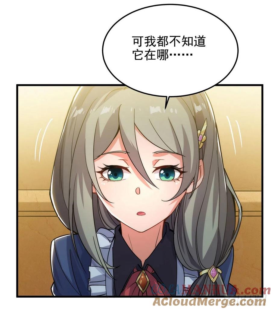 《来自深渊的我今天也要拯救人类》第37话 修女特蕾莎 第9页