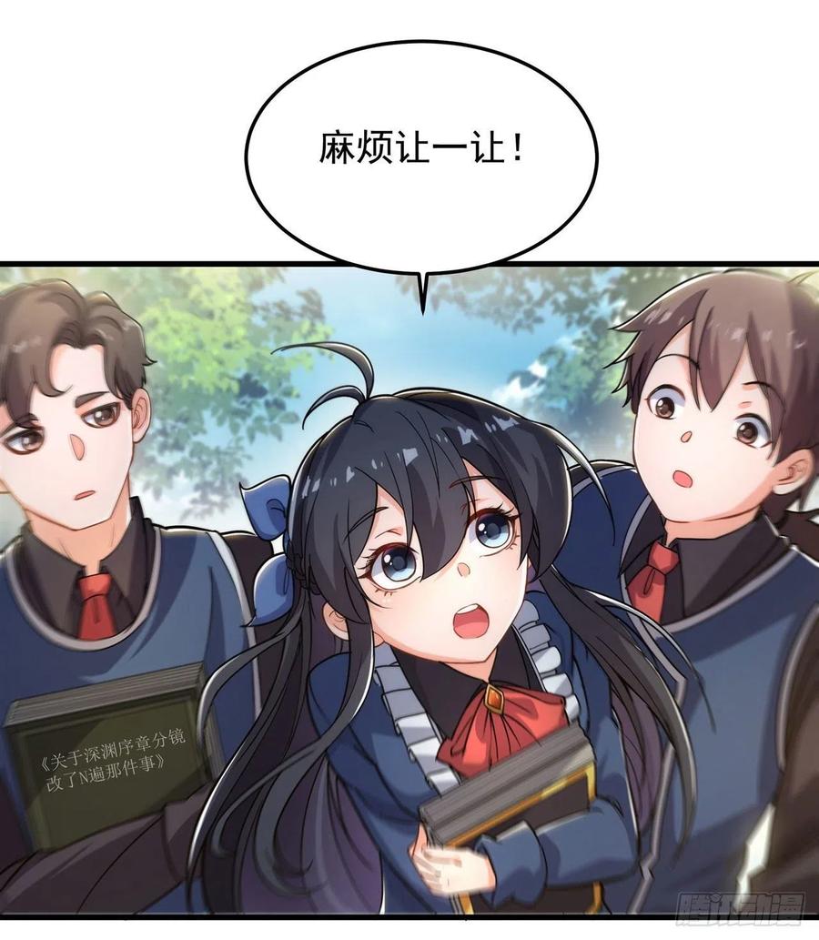 《来自深渊的我今天也要拯救人类》第37话 修女特蕾莎 第24页