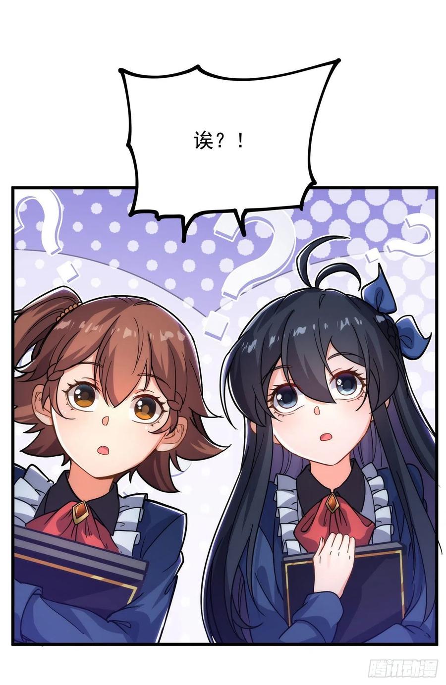 《来自深渊的我今天也要拯救人类》第37话 修女特蕾莎 第34页