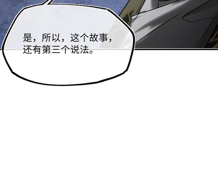 意中人 第三十四话 旧事（上） 第158页