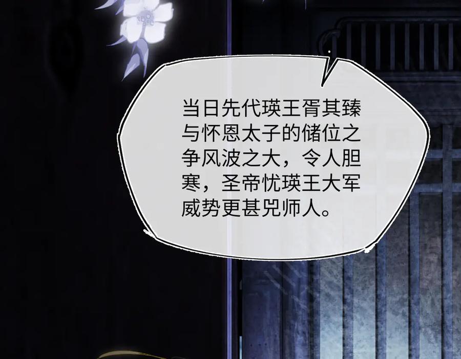 意中人 第三十四话 旧事（上） 第163页