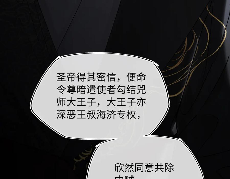 意中人 第三十四话 旧事（上） 第166页
