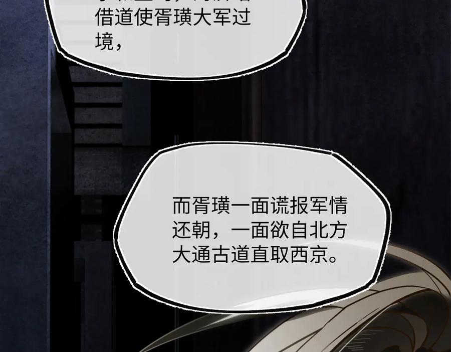 意中人 第三十四话 旧事（上） 第146页