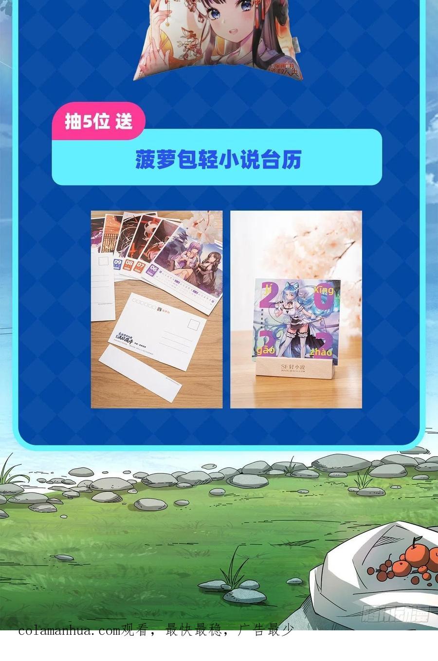 《来自深渊的我今天也要拯救人类》第37话 修女特蕾莎 第44页