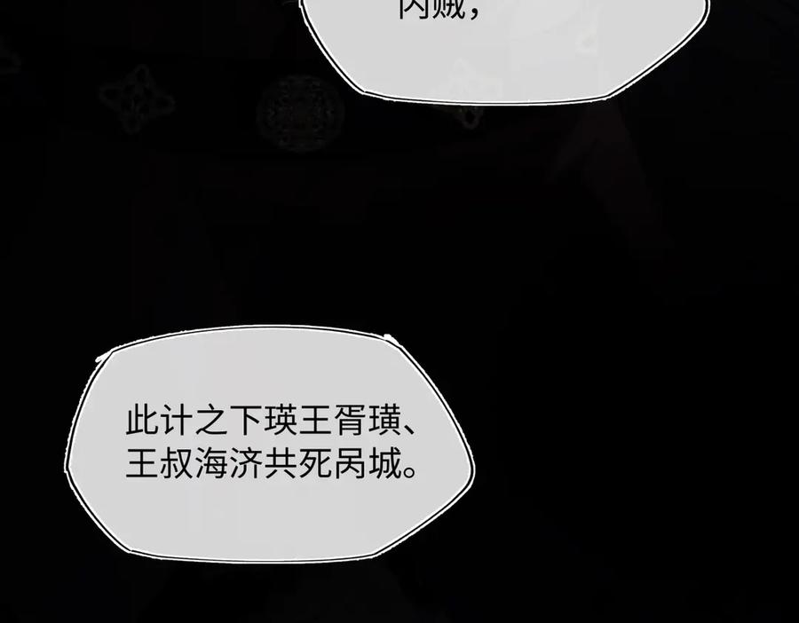 意中人 第三十四话 旧事（上） 第167页