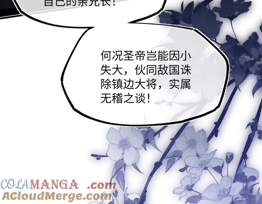 意中人 第三十四话 旧事（上） 第173页