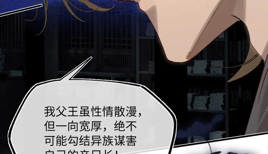 意中人 第三十四话 旧事（上） 第172页