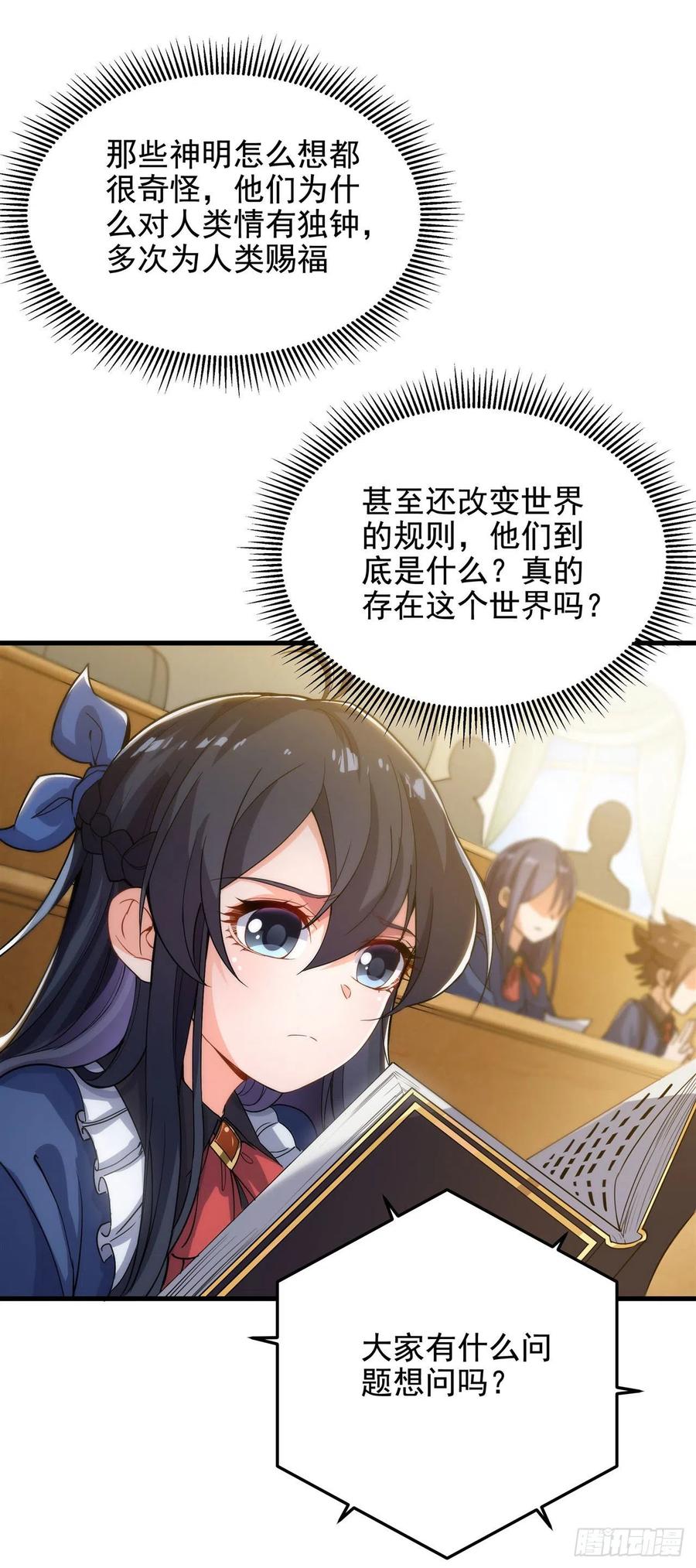 《来自深渊的我今天也要拯救人类》第37话 修女特蕾莎 第2页