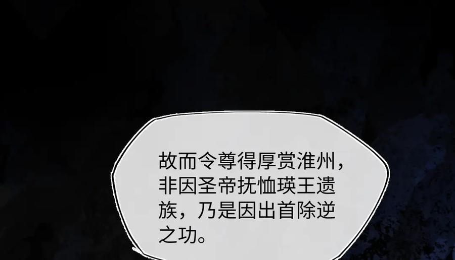 意中人 第三十四话 旧事（上） 第168页