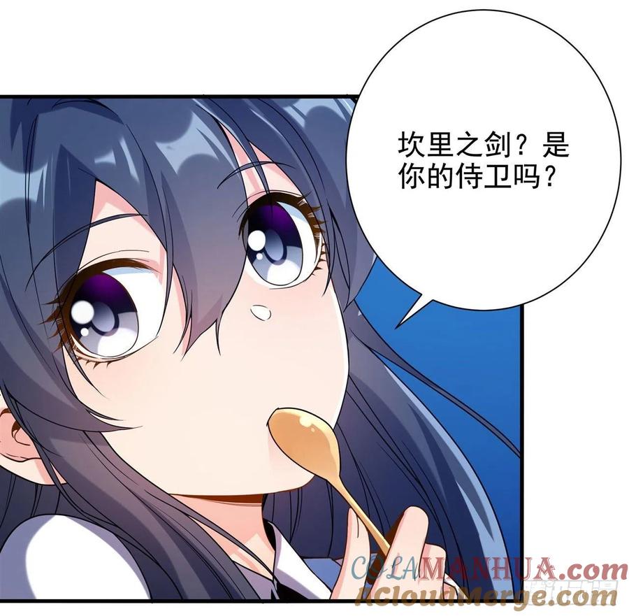《来自深渊的我今天也要拯救人类》第38话 再会维多利亚 第34页